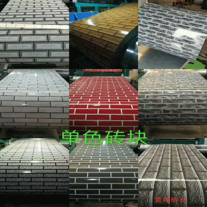 Tilpasning af farve stålplade