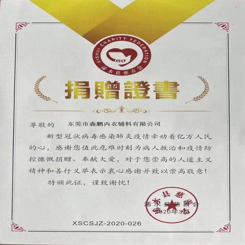 Dongguan Senpeng undertøj tilbehør Co., Ltd. til Xishui County, Huanggang City, Hubei -provinsen Røde Kors donerede 50.000 Yuan i kontanter