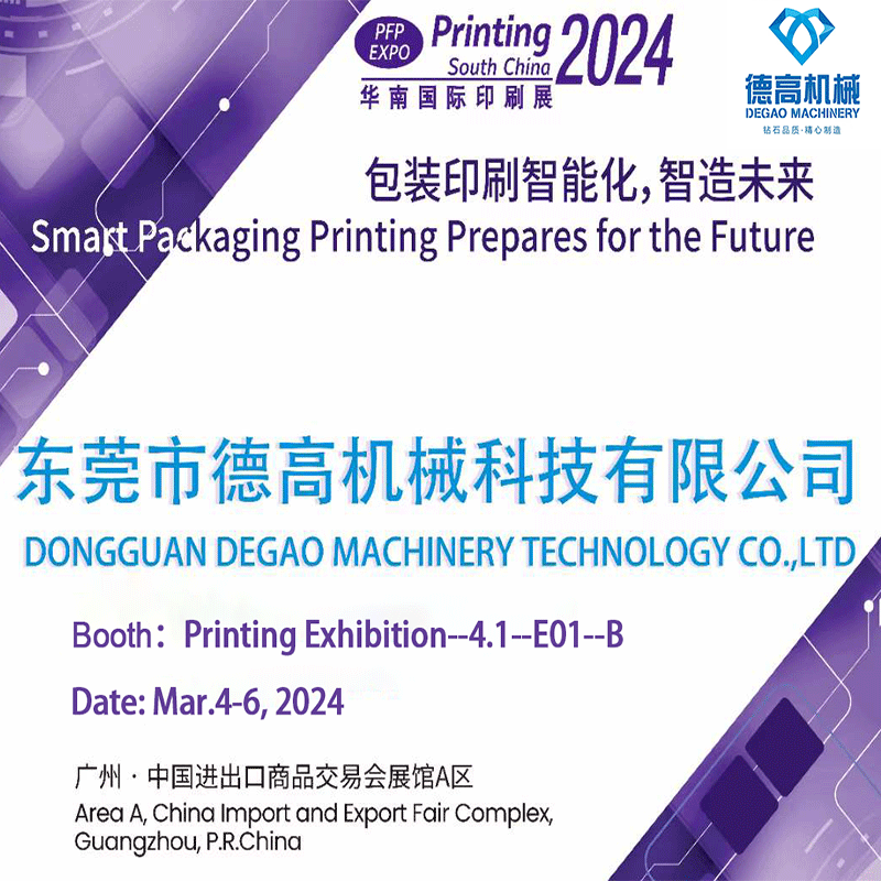 Indtryk fra vores deltagelse på South China Printing Exhibition 2024,3.4-3.6