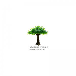 Simulering af FRP-banyantræ(kan tilpasses)